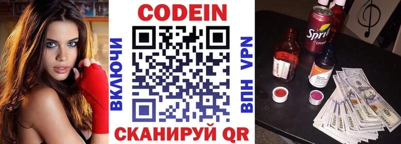 Codein напиток Lean (лин)  KRAKEN ссылка  Неман  купить  