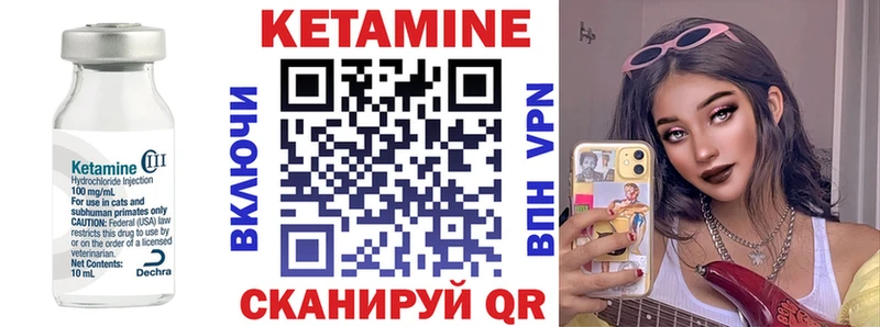 что такое   Неман  Кетамин ketamine 